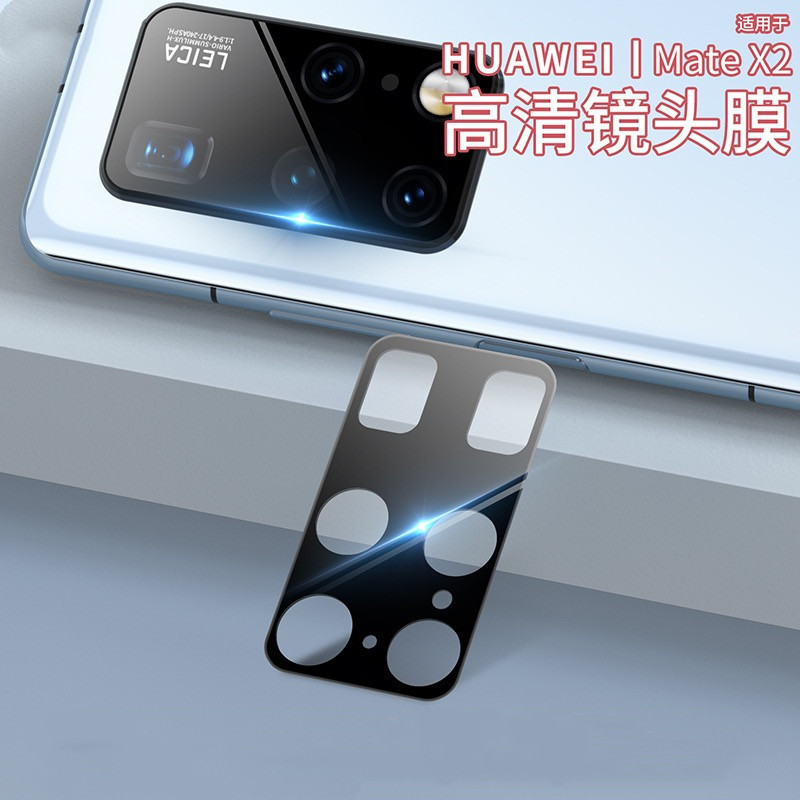 Suitable for Huawei Matex7 Silk Screen Lens Film Xt Mobile Phone Ar Anti-Reflection Rear Camera Full-Cover Tempered Glass Cover Suitable for Huawei Matex7 Silk Screen Lens Film Xt Mobile Phone Ar Anti-Reflection Rear Camera Full-Cover Tempered Glass Cover
