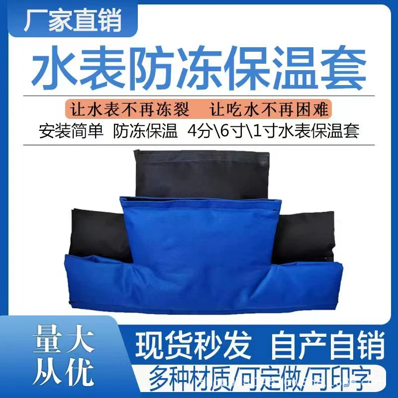 Утолщенная изоляционная крышка счетчика воды, изоляционная крышка от замерзания, съемная универсальная защитная крышка, артефакт от замерзания счетчика водопроводной воды.