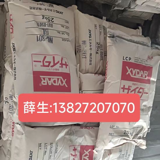 LCP 日本新石油化学 HM-302,FC-110,NC-301BL,HM-402,MG-350 BPRL