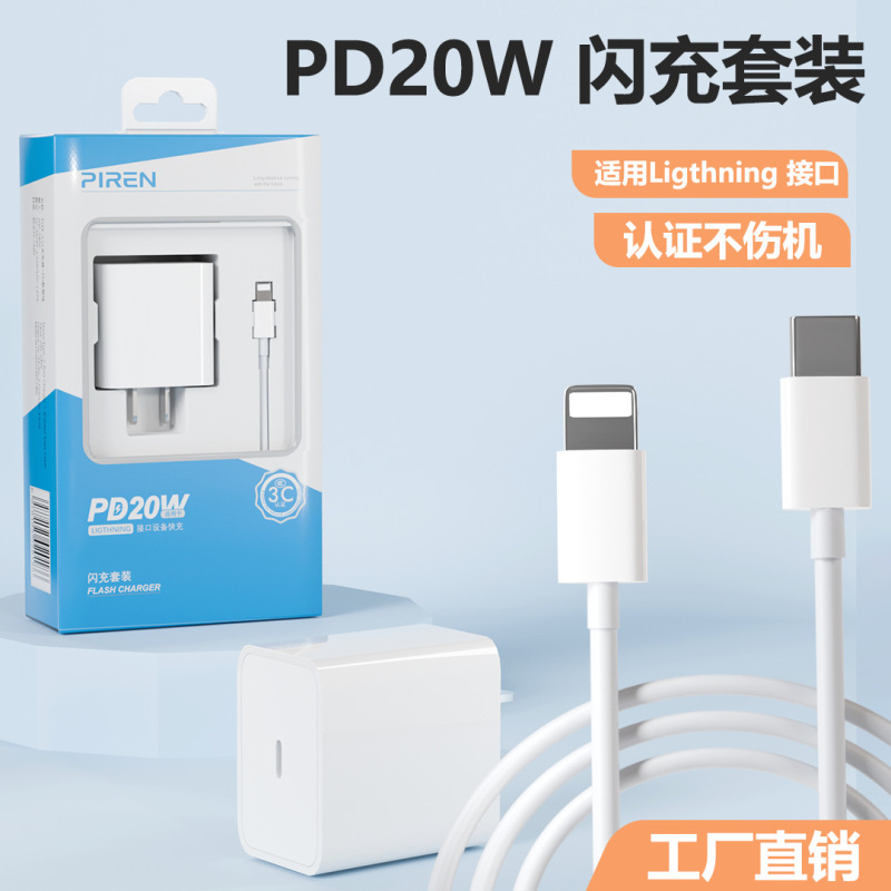 20w快充头适用苹果8/9/12/13/14充电器手机充电头pd30w苹果快充头|undefined