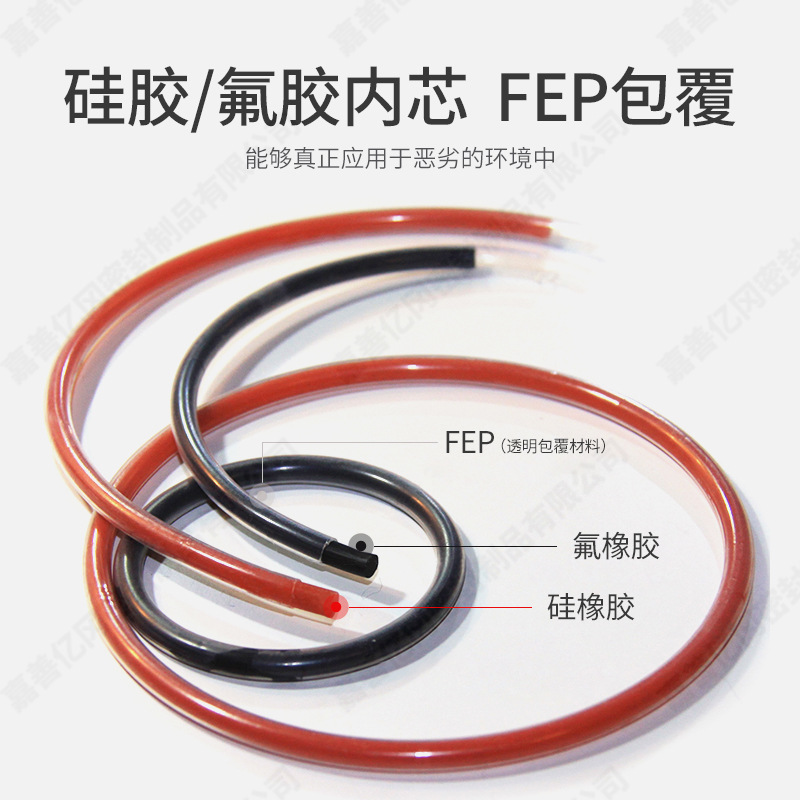 厂家直销 各种规格全包覆 防水耐高温 耐强酸四氟橡胶 O型圈密封