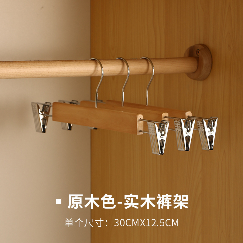 実木ズボン棚滑り止め無痕ズボンクリップ多機能ズボン収納神器服装店家庭用木製ハンガー|undefined