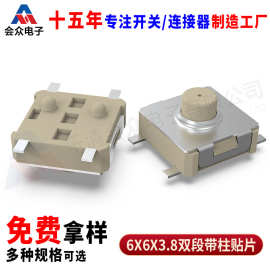 TS-E007 6.2*6.2双段轻触开关6x6二档开关相机聚焦开关TMHF07