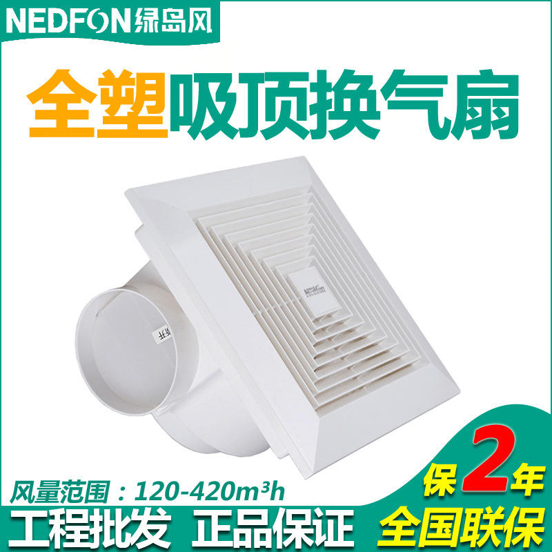 绿岛风换气扇BPT10-12-BH天花板吊顶管道式排风扇6/8寸吸顶排气扇