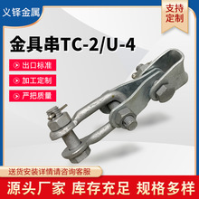 UT锲形线夹悬垂线夹光缆耐张金具串TC-2 U-4 电力金具耐张线夹