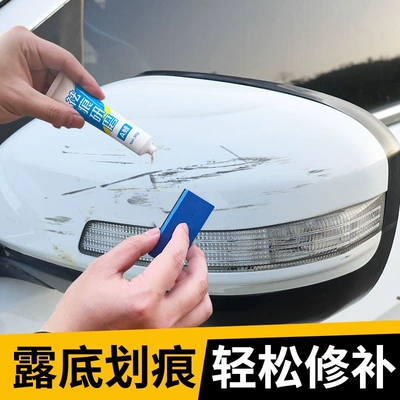 Avtomobil boya qələmləri, scratches on car paint, suitable for pearl
