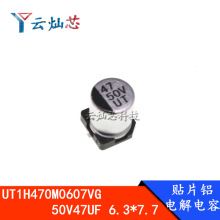 �NƬ늽���� UT1H470M0607VG 50V47UF 6.3*7.7 6X7