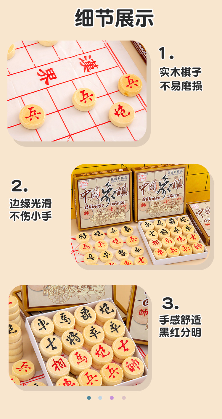 中国象棋_08.jpg