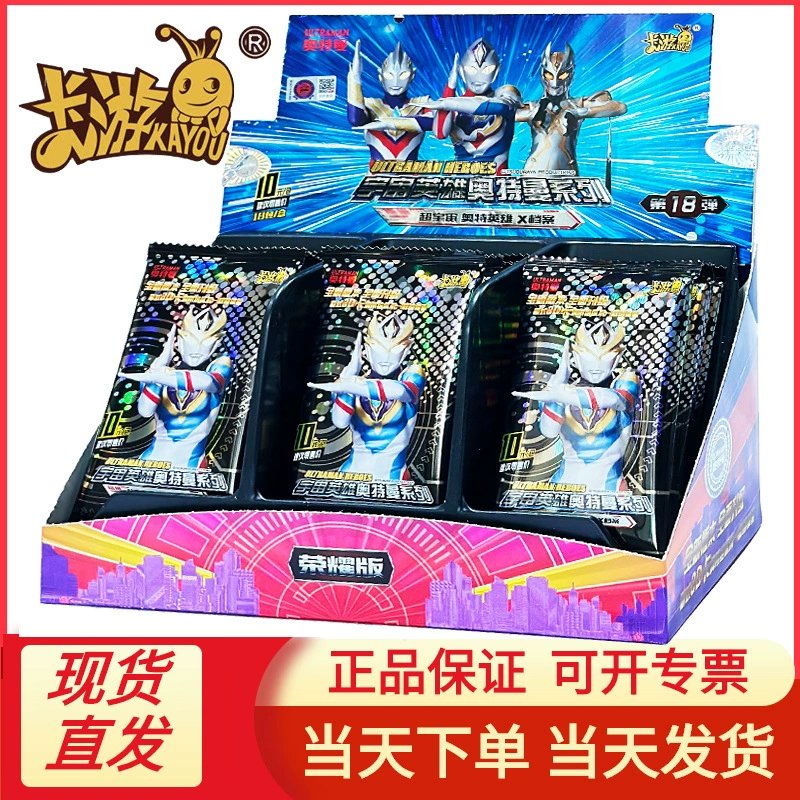 Genuine Card Tour Full Series Legendary Edition Glory Edition Flash Edition Star Flash Card in stock Free Shipping