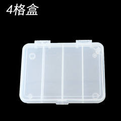 ABS12-grid 4-grid transparent lure box tool box storage hard bait flash box hard plastic accessories box