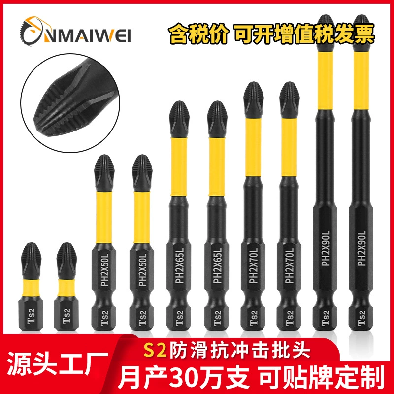 Набор отверточных насадок Maiwei: желтые, ударопрочные, с сильным магнитом, крестообразные, высокопрочные, с противоскользящими зубьями, S2, для международного рынка