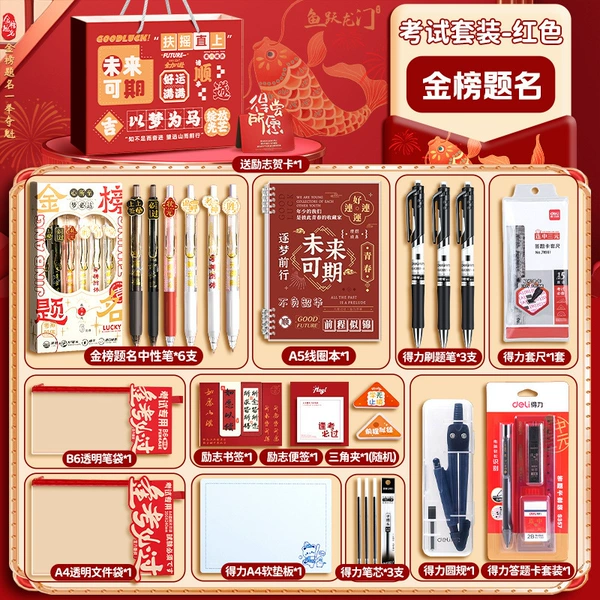 Stationery 89 exam red-gold list title