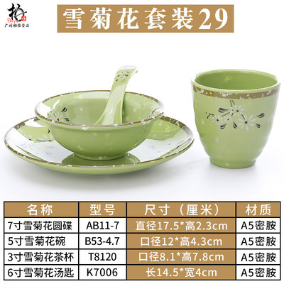 눈 국화 세트 29