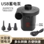 usb两用抽气接口锂电池