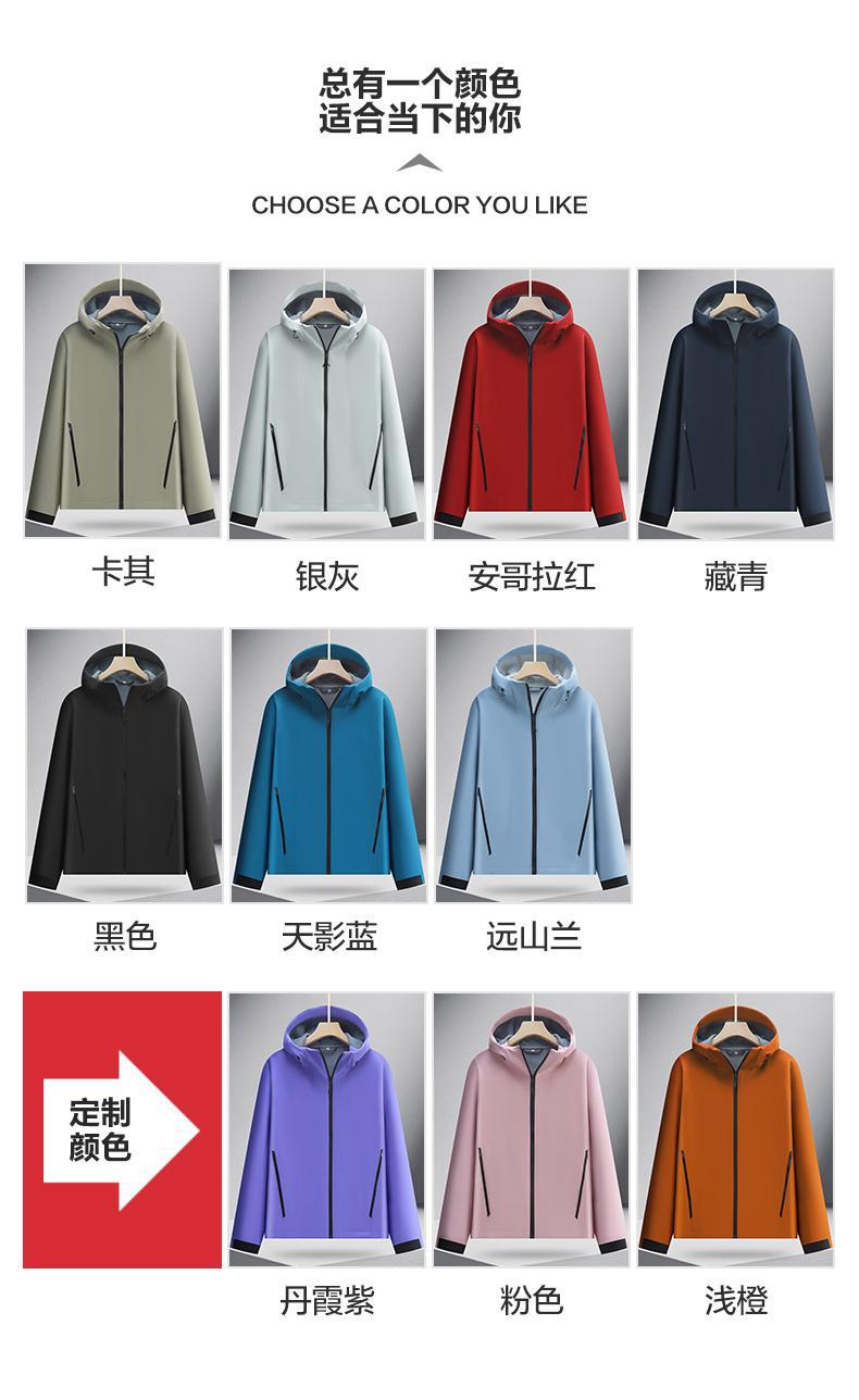 Chaqueta deportiva personalizada de una sola capa al aire libre impermeable a prueba de viento, chaqueta de equipo, logotipo de impresión