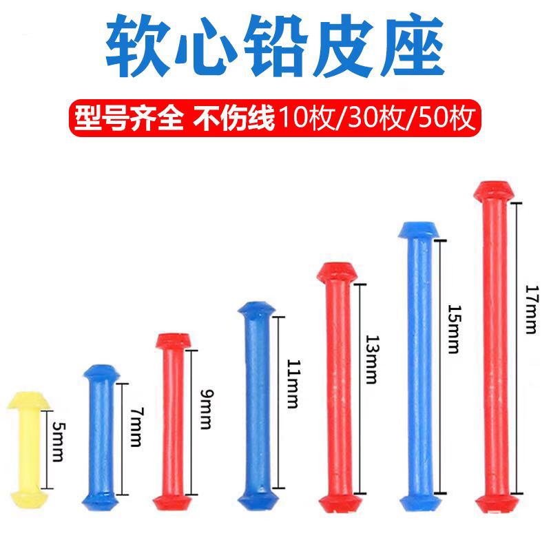 铅皮座不伤线铅座竞技软芯铅皮座心太软金属软芯钓鱼用品垂钓配件