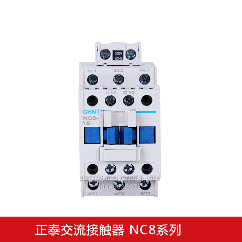 正泰NC8-12M10接触器NC8-12M4 AC220V DC24V NC8-12M10洗车机