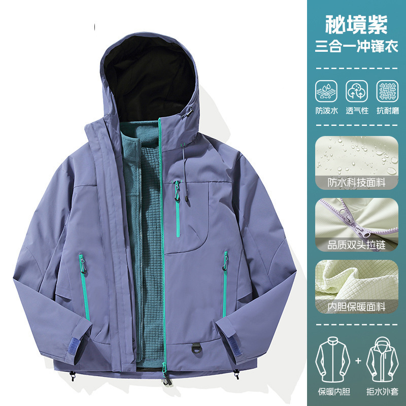 大牌冲锋衣女2025新款春秋户外三合一小个子防风防水登山服外套男|undefined