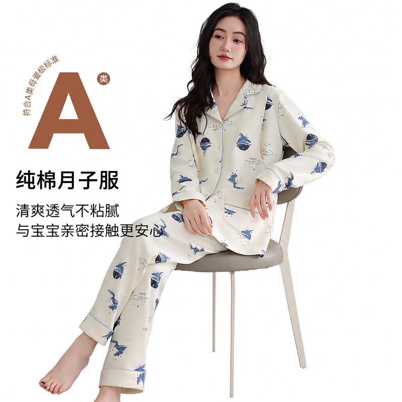 Autumn and winter pure cotton maternity loungewear set, featuring a long-sleeved cardigan, long pants, and a casual, fashionable printed design, suitable for postpartum wear and breastfeeding