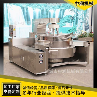 香菇辣椒酱炒锅 香辣蘑菇酱料炒制机器 中润大型炒酱机
