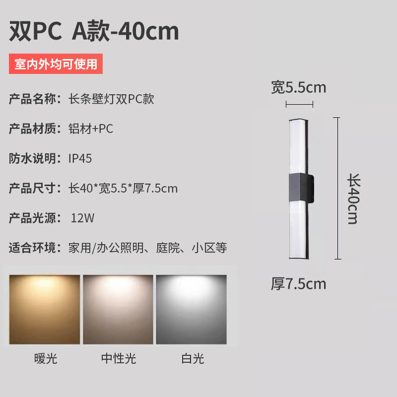 LED 屋外防水ストリップウォールランプシンプルな中庭ゲートポストバルコニー通路ヴィラ三面発光ウォールランプ|undefined