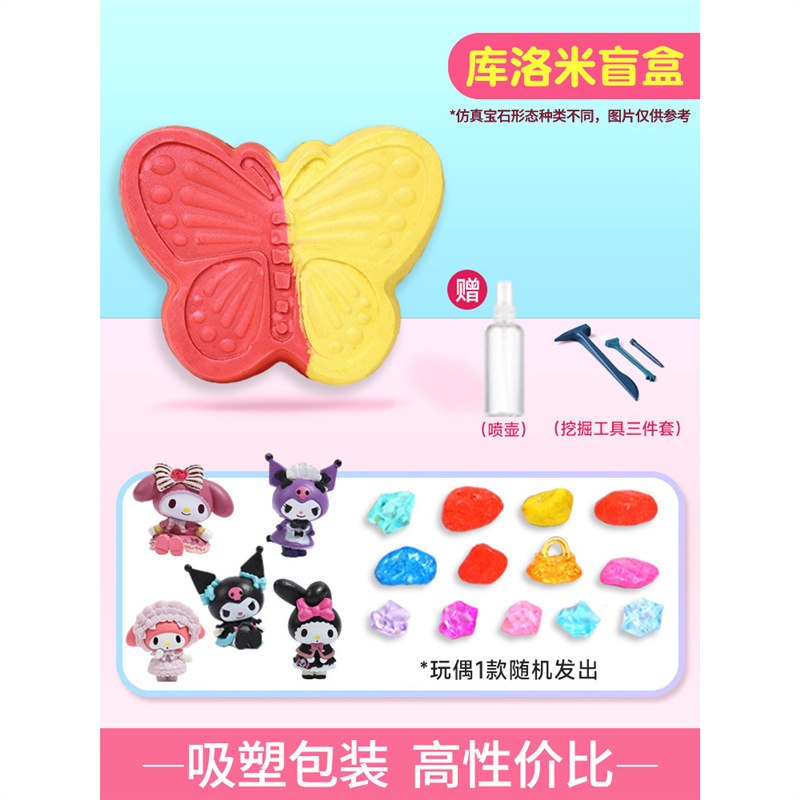 쿠로미 멜로디 블라인드 박스(무료 도구 세트 4개)