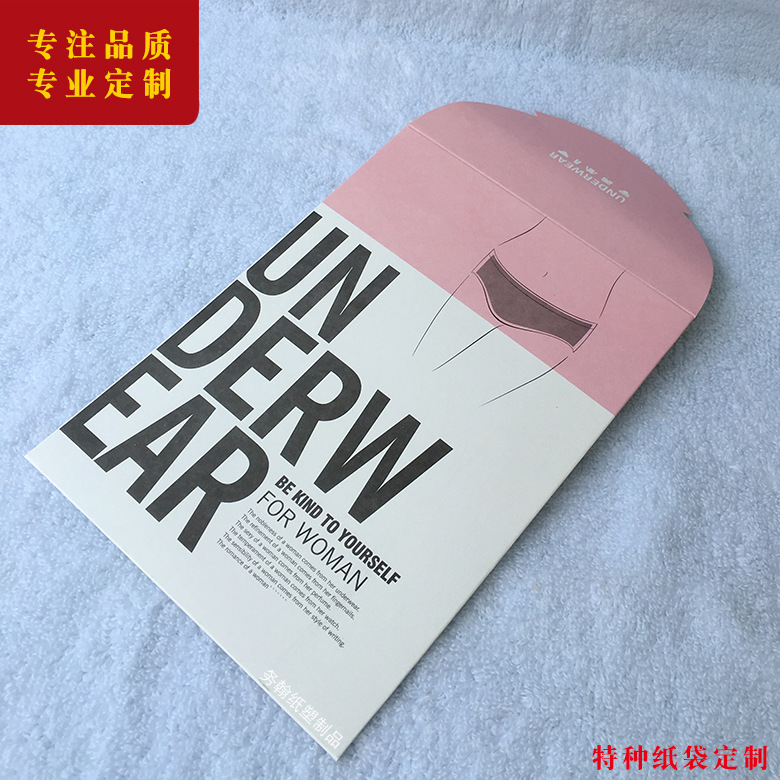 包装袋信封袋内裤纸袋彩印会员卡袋子硫酸纸袋钮扣袋服装纸袋烫金