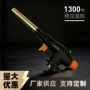 便携烧毛焊接猛火喷火枪