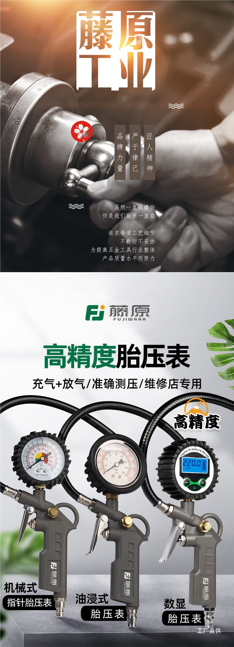 Fujiwara Tire Pressure Gauge, High-Precision Tire Pressure Detector for Car Tires, Inflation Gun