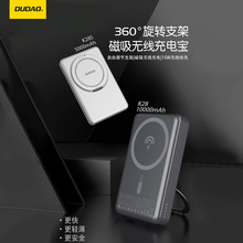 独到新款磁吸无线超薄便携适用苹果专用快充小米大容量移动电源