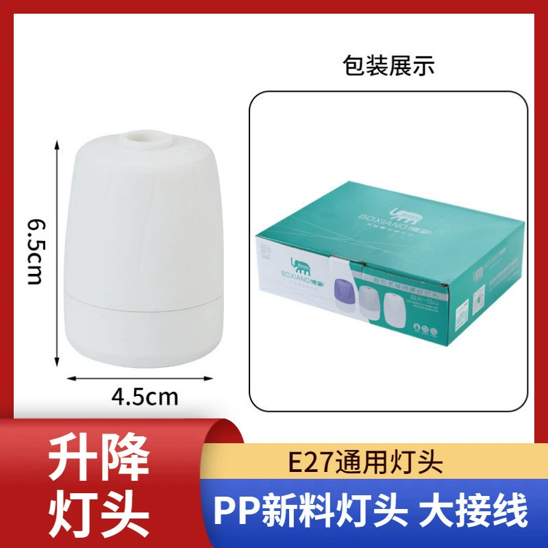 Чистая белая головка лампы с вытягиванием шурупов для предотвращения падения головка лампы e27 резьбовая головка лампы новая структура винтовой головка лампы