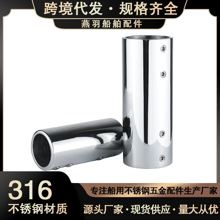 Морской двусторонний перила 180 градусов плоский соединитель трубы 316 нержавеющая сталь Аксессуары для оборудования яхты