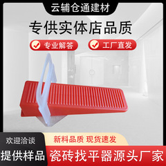 地砖墙砖找平器厂家直供加厚插片实心底座调平器固定留缝辅助工具