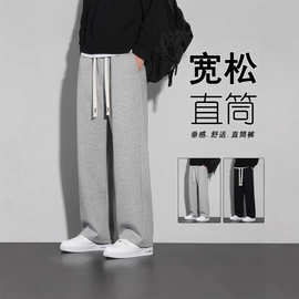 美式高街潮牌直筒卫裤男春秋季基础款休闲长裤宽松百搭坠感阔腿裤
