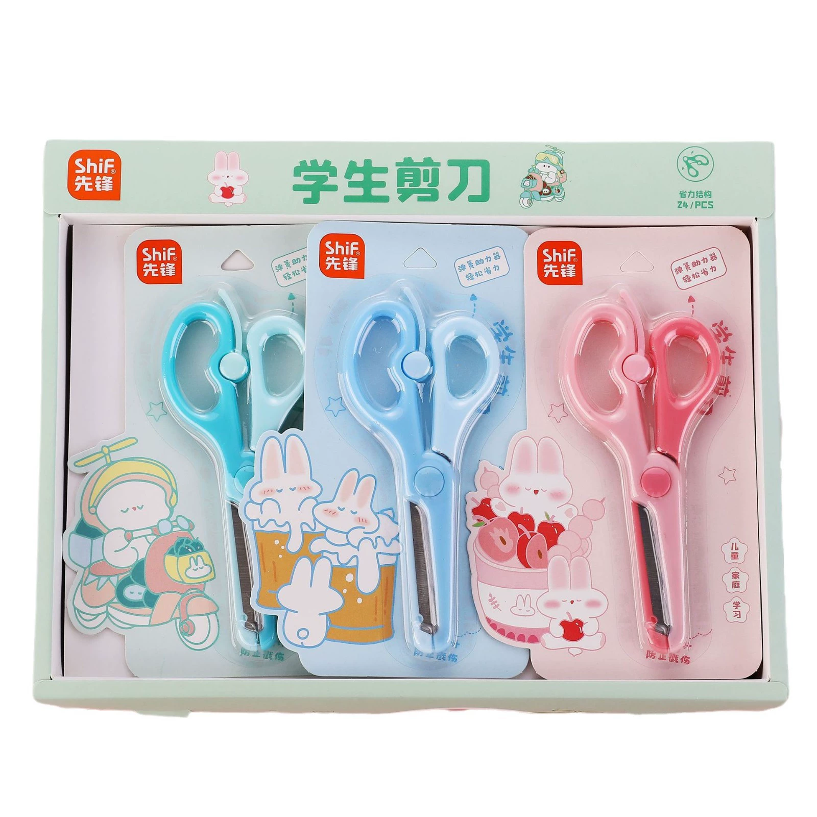 先锋 1237 scissors
