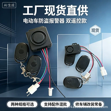 vehicle one-touch start remote – Other Electric Vehicle Accessories