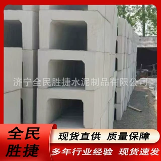 排水槽厂家 混凝土预制排水沟 预制U型水槽排水沟混凝土水槽厂家