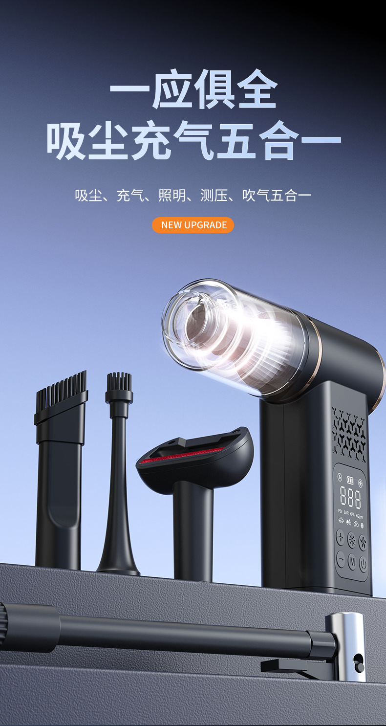 Portable Air Pump to Measure Tire Pressure, Wireless Car Vacuum Cleaner, Handheld Mini Household Vacuum Cleaner, Keyboard with Large Suction Power