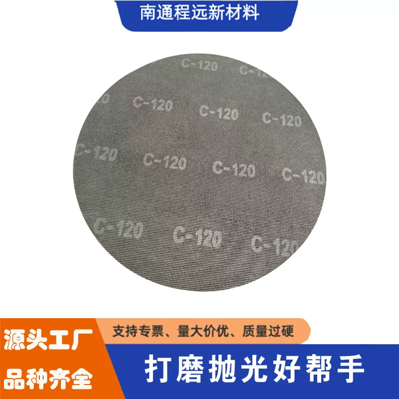 60克基布16”圆碳化硅砂布网格砂布防水防尘砂布406mm圆片砂布