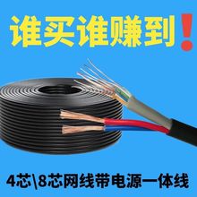 室外纯无氧铜网络综合监控一体线二合一网线带电源4芯8芯网线网络