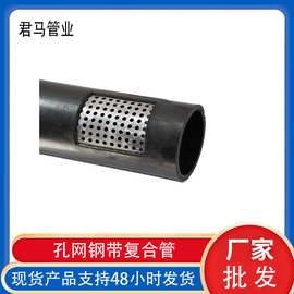 DN50-DN400孔网钢带塑料复合管 孔网钢带管 聚乙烯复合管给水管