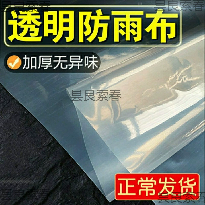 Пленка для теплиц, пластиковый лист, утолщенная прозрачная бытовая уплотнительная пленка для окон, водонепроницаемая пленка, влагостойкая пленка, масляная бумага для сельскохозяйственного покрытия.