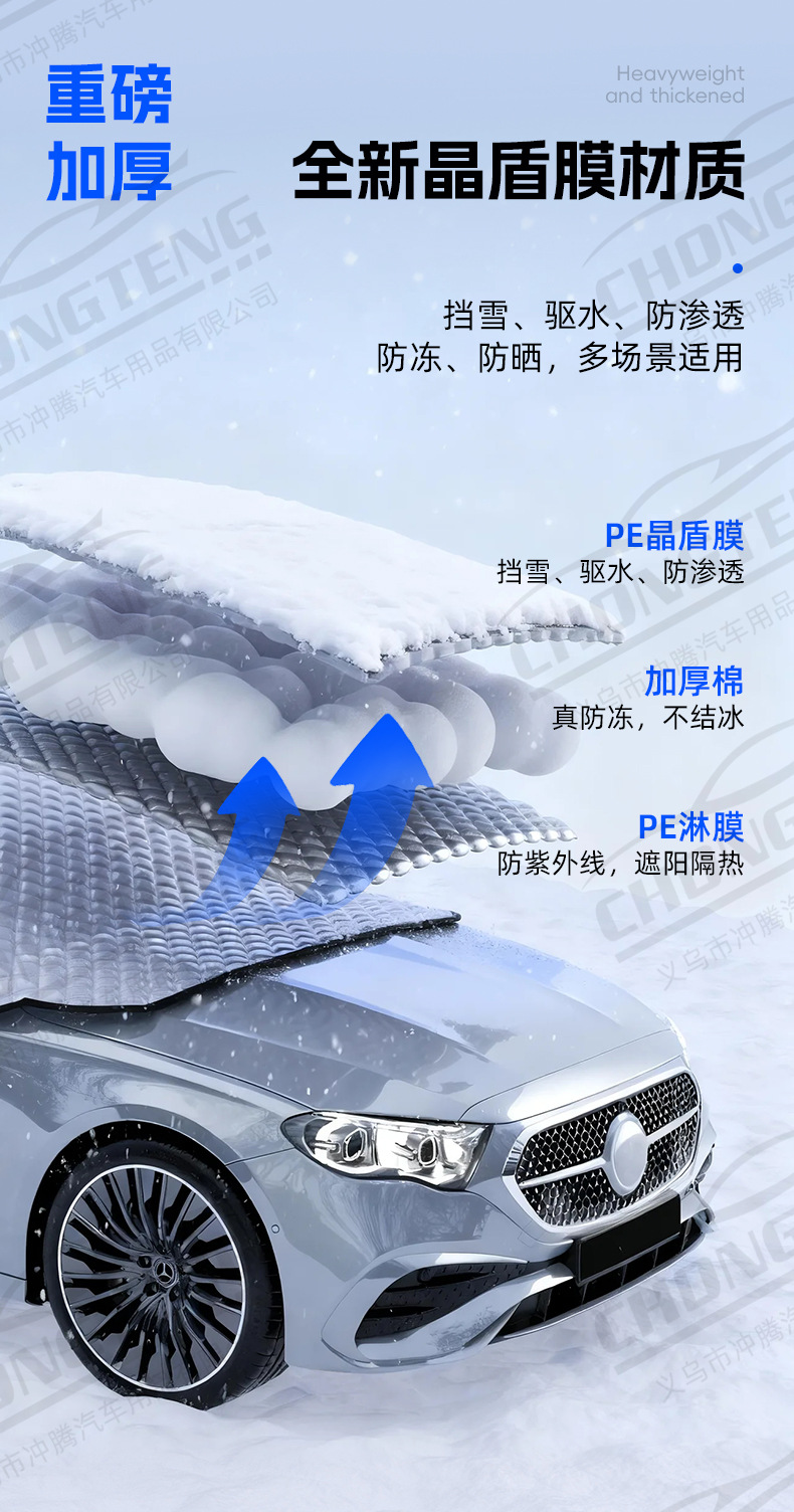 Car snow cover, winter accessories, front windshield snow cover, anti-freeze snow shield, half-cover car cover, car sunshade
