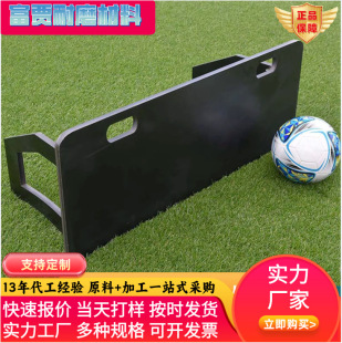 Football baffle rebound device manufacturers supply stadium rebound sensitive anti-training board adjustable training football tactical board