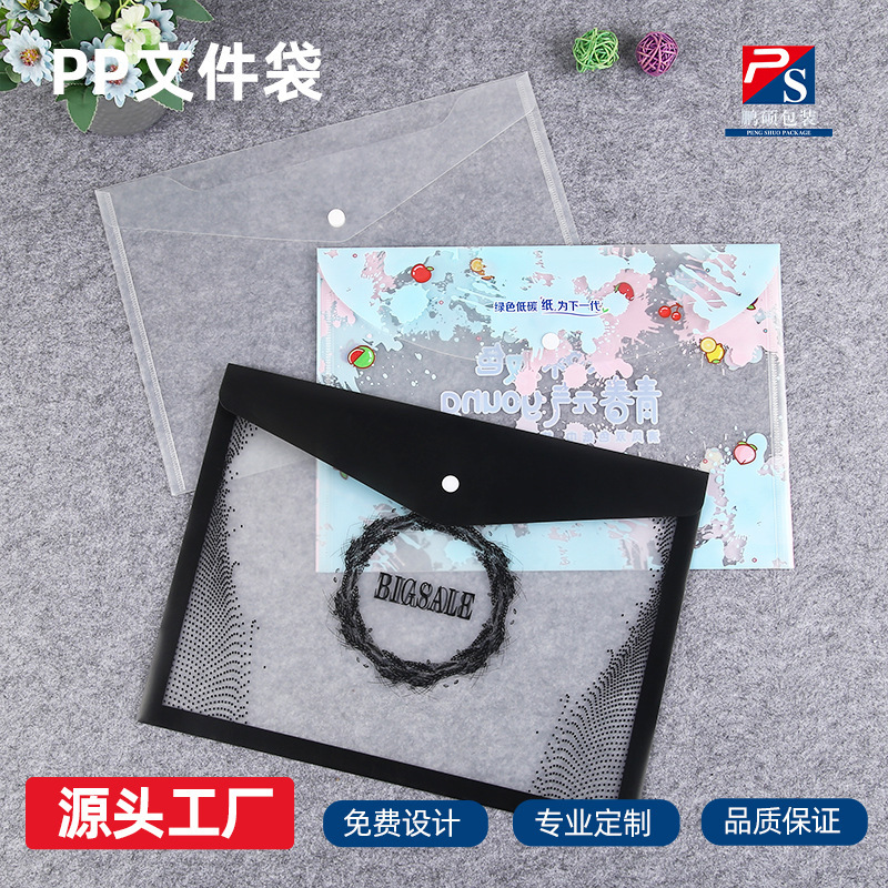 PP彩色文件袋A4按扣塑料磨砂保单袋透明PP学生资料档案文具袋设计|undefined