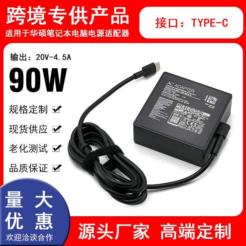 Suitable for ASUS laptops: 20V-4.5A power adapter, Type-C charger, 90W, with a mesh casing