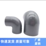 南亚给水pvc-uupvc90三通