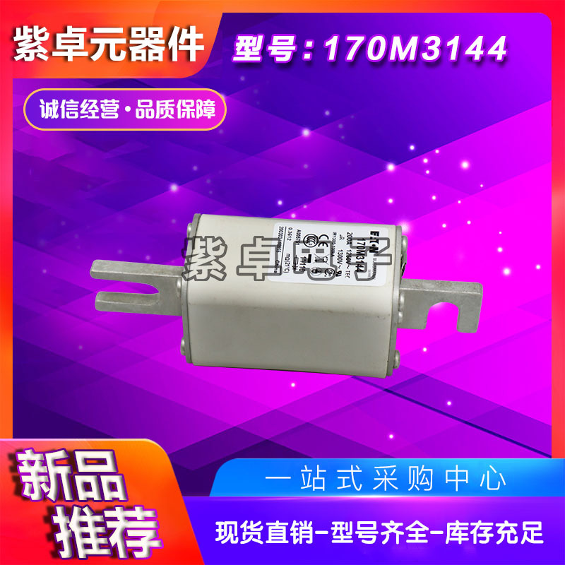 170M3258 170M3259 170M3260 170M3261 170M3262巴斯曼快速熔断器