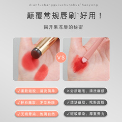 Q Soft Fingertip Silicone Lip Brush with Cover Portable Lip Mask Brush Lipstick Special Mini Round Head Lipstick Makeup Brush