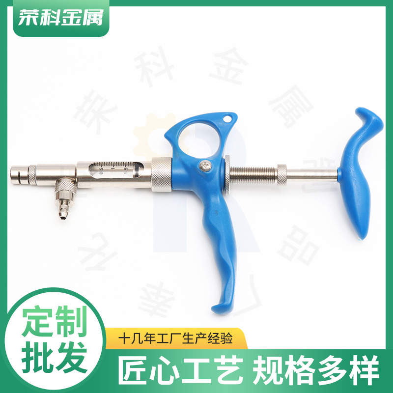 现货供应 兽用1毫升连续注射器 塑钢注射器 兔用输精枪（出口型）